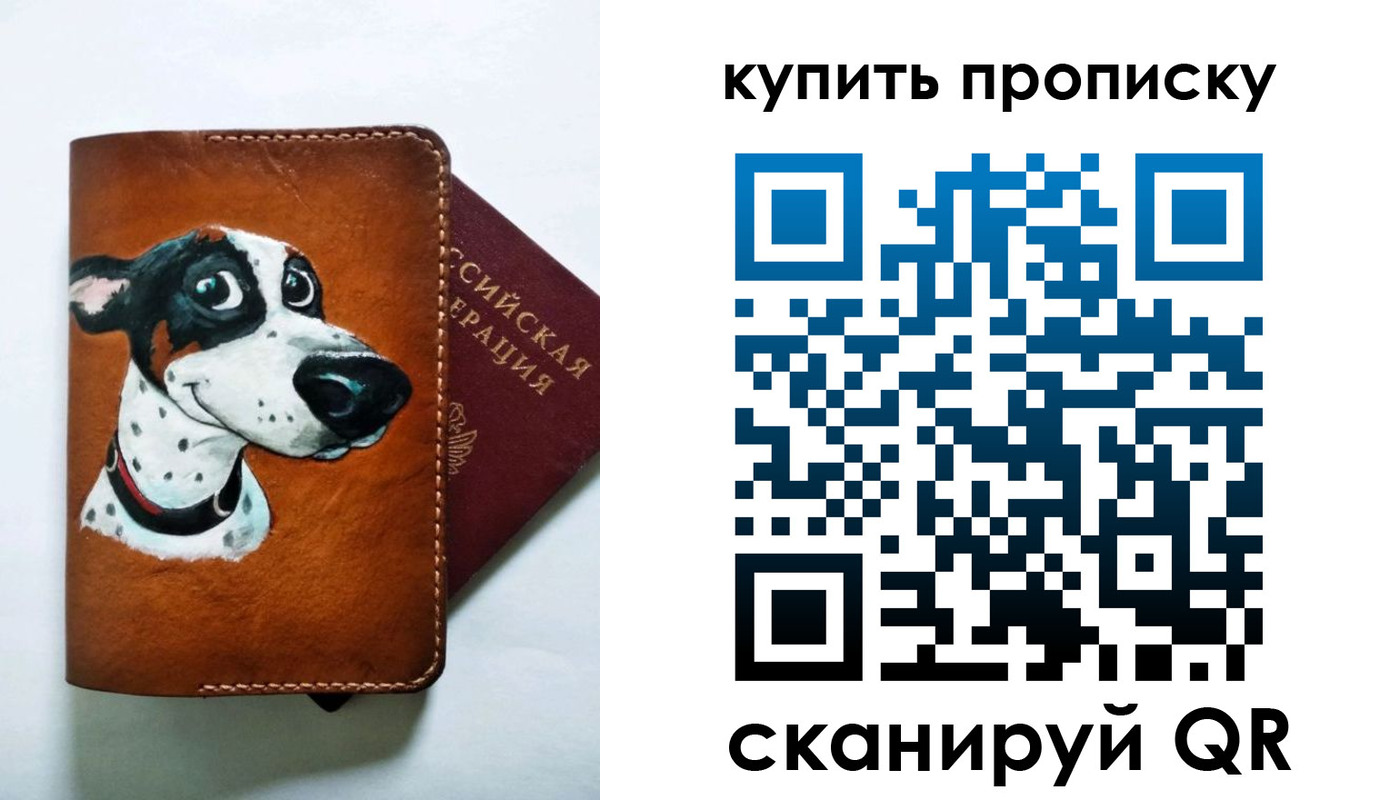 регистрация в Зуевке